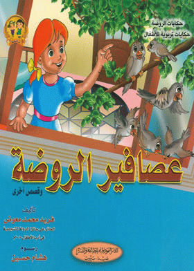 صورة الغلاف
