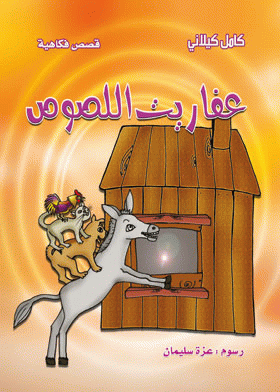 صورة الغلاف