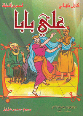 صورة الغلاف