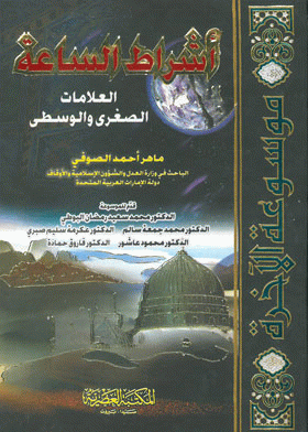 صورة الغلاف
