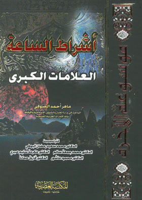 صورة الغلاف