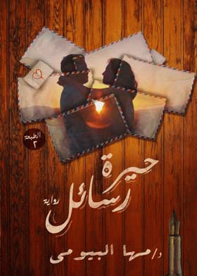 صورة الغلاف
