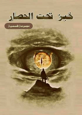 صورة الغلاف