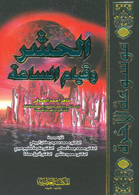 صورة الغلاف