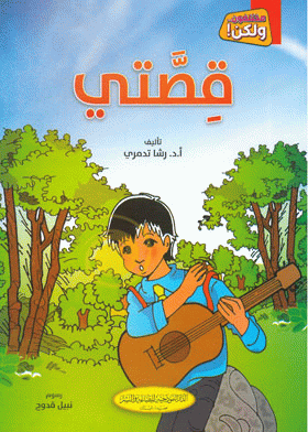صورة الغلاف