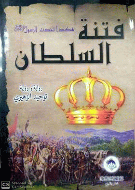 صورة الغلاف