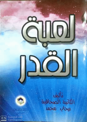 صورة الغلاف