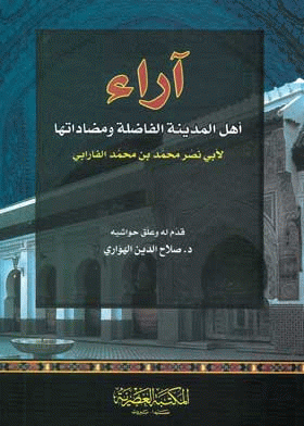 صورة الغلاف