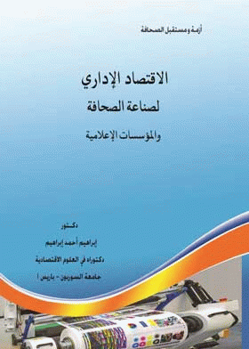 صورة الغلاف