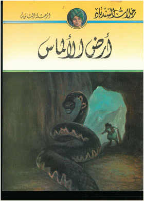 صورة الغلاف