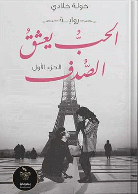 صورة الغلاف