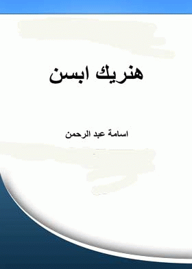 صورة الغلاف