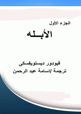 صورة الغلاف