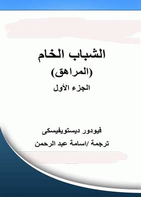 صورة الغلاف
