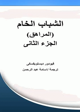 صورة الغلاف