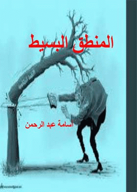 صورة الغلاف