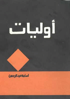 صورة الغلاف