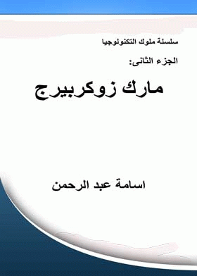 صورة الغلاف