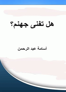 صورة الغلاف