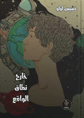 صورة الغلاف