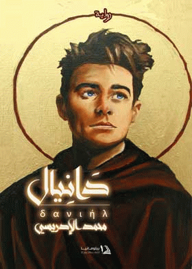 صورة الغلاف