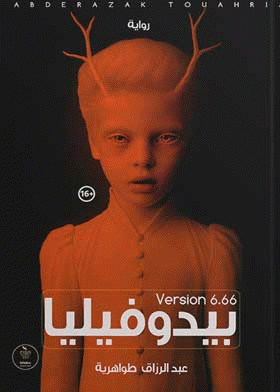 صورة الغلاف