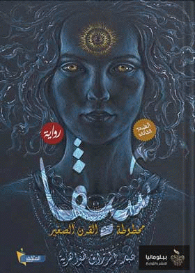 صورة الغلاف