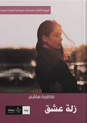 صورة الغلاف