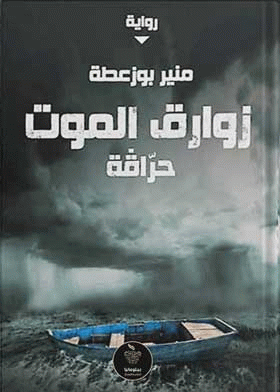 صورة الغلاف
