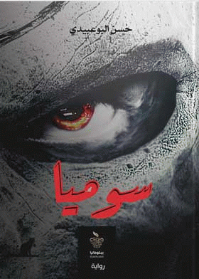 صورة الغلاف