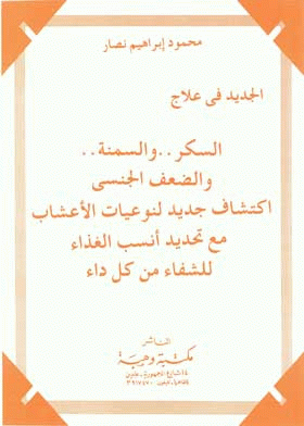 صورة الغلاف
