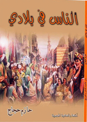 صورة الغلاف