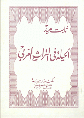 صورة الغلاف