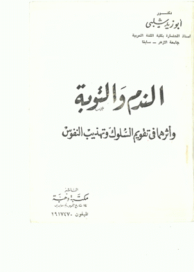 صورة الغلاف