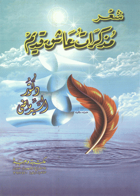 صورة الغلاف