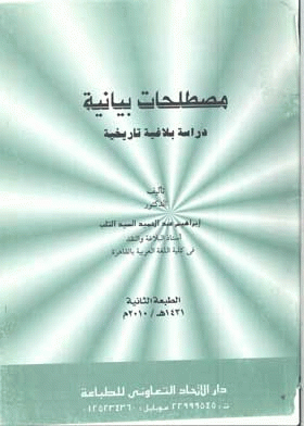 صورة الغلاف