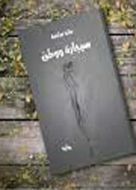 صورة الغلاف