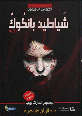 صورة الغلاف