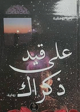 صورة الغلاف