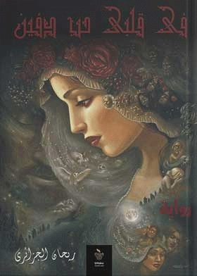 صورة الغلاف