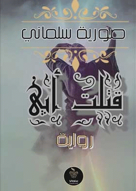 صورة الغلاف