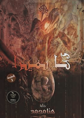 صورة الغلاف