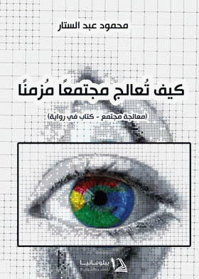 صورة الغلاف