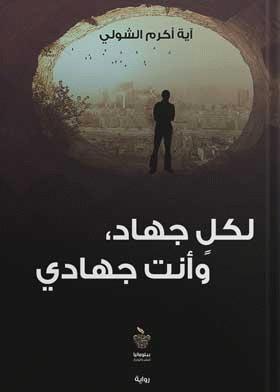 صورة الغلاف