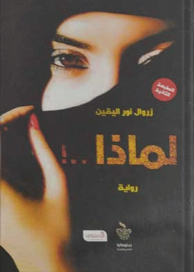 صورة الغلاف
