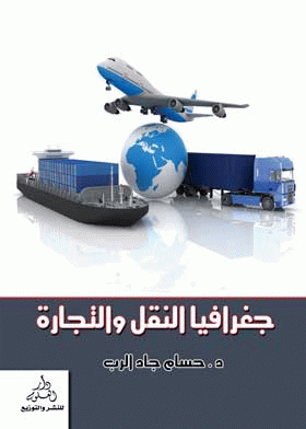 صورة الغلاف