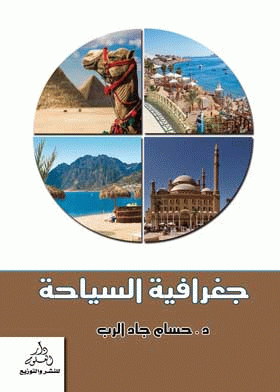صورة الغلاف