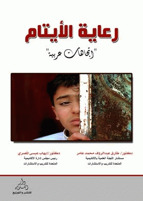 صورة الغلاف