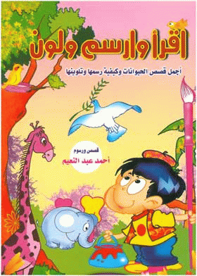 صورة الغلاف
