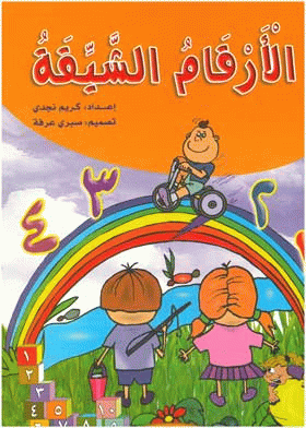 صورة الغلاف